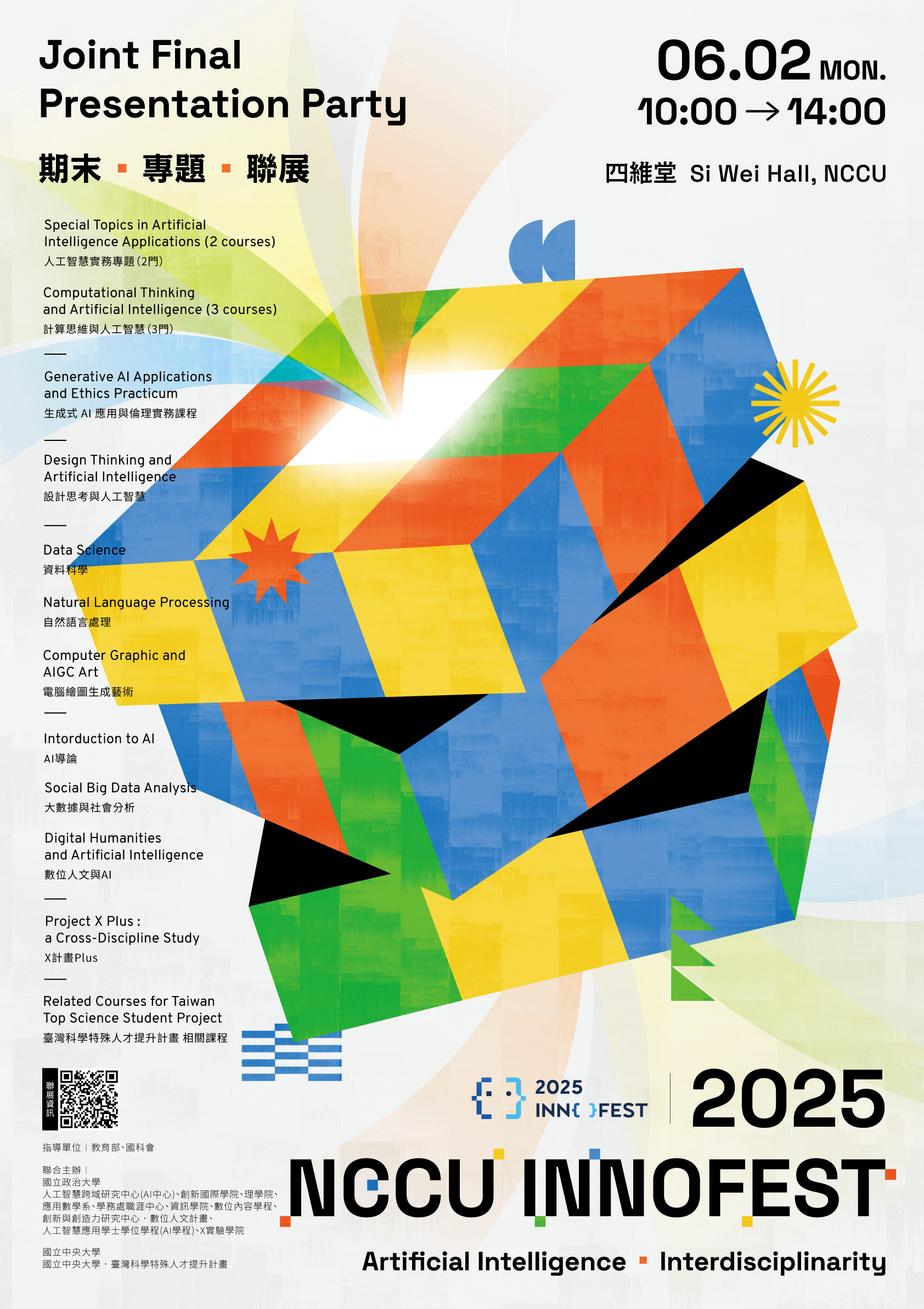 歡迎參加 2025 NCCU Innofest  期末海報聯展