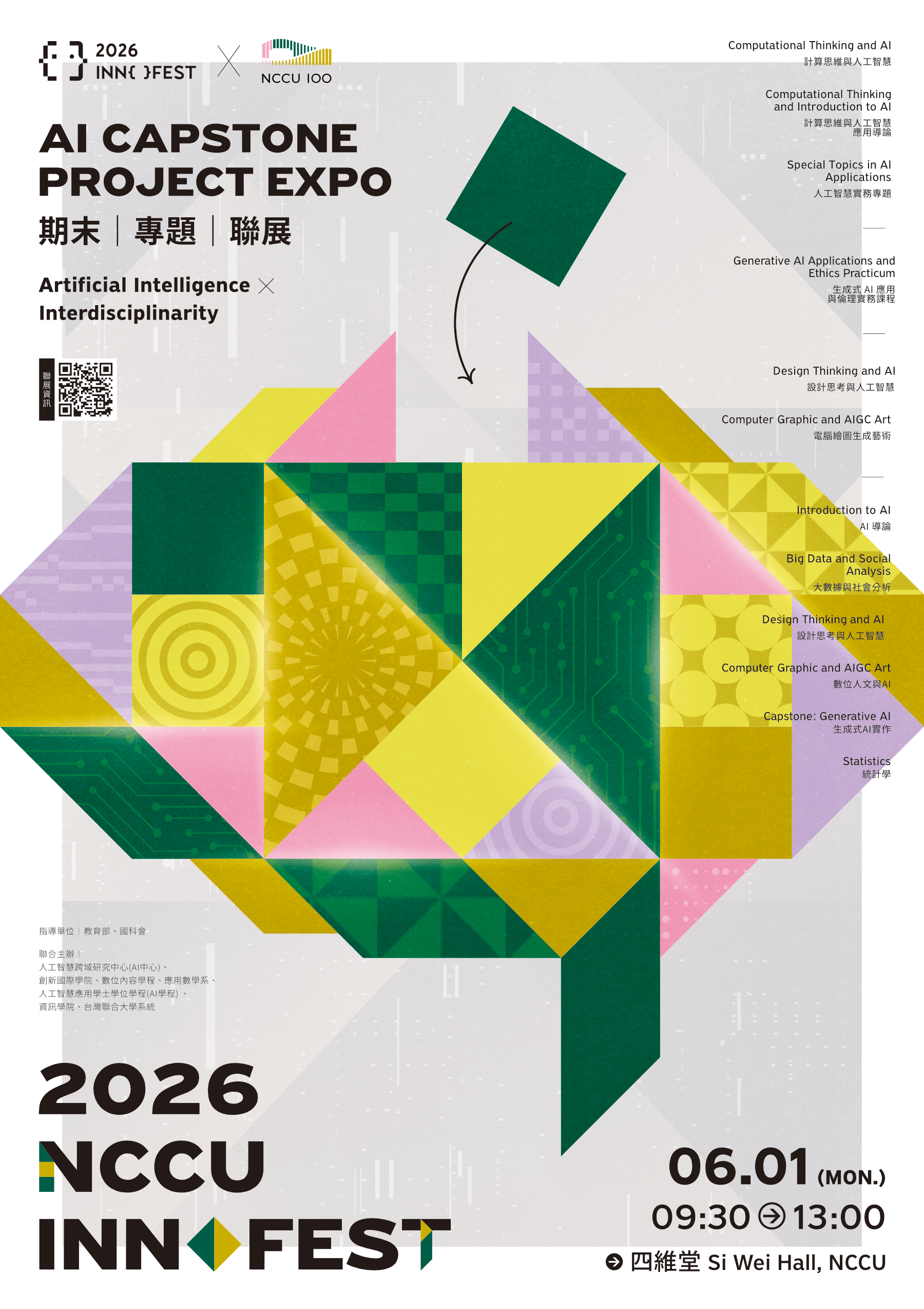 【敬邀參與】2026 NCCU Innofest 期末聯展｜AI跨域 × 創新應用 × 產學交流 06/01(一) 09:30-13:00